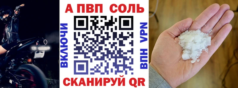 APVP Соль мориарти официальный сайт Сосновоборск