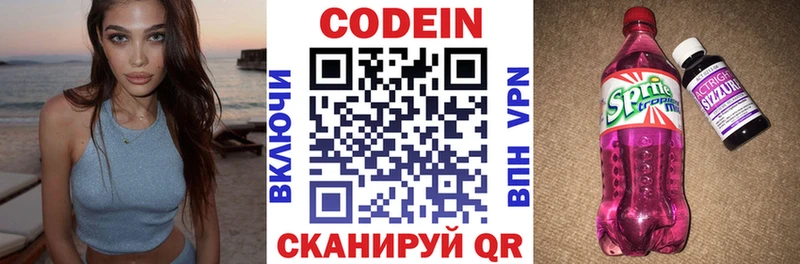 где продают наркотики  Сосновоборск  Кодеиновый сироп Lean напиток Lean (лин) 